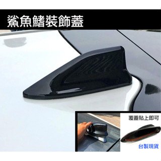 JR-佳睿精品 4.5代 Toyota RAV4 烤漆黑 原廠型 改裝 鯊魚鰭 天線殼 烤漆黑 鯊魚背 保護蓋