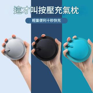Giveme 5【現貨速發】充氣U型枕 按壓自動充氣 便攜旅行護頸枕 飛機枕 戶外旅遊三寶充氣枕 充氣枕