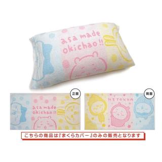 ♡松鼠日貨♡日本 丸眞 正版 chiikawa 吉伊卡哇 小八 烏薩奇 抗菌 枕頭巾 枕頭套 枕套