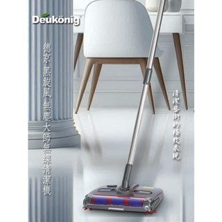 Deukonig 德京 黑旋風無塵大師無線清潔器(65分鐘續航、超輕、靜音、無線)