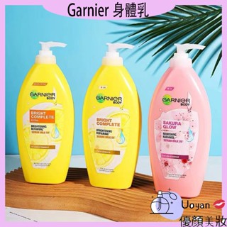 Uoyan 💋泰國Garnier身體乳 卡尼爾 檸檬vc 377VC精華 保濕修護 大容量400ml