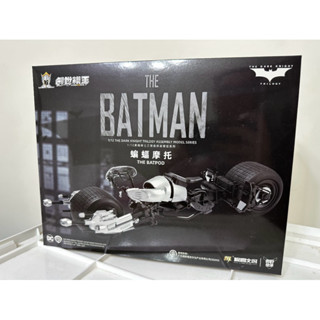 「玩具爽雙」缺貨 創世模王 DC 1/12 黑暗騎士 蝙蝠俠 蝙蝠機車 Bat pod 組裝模型 (不含蝙蝠俠)