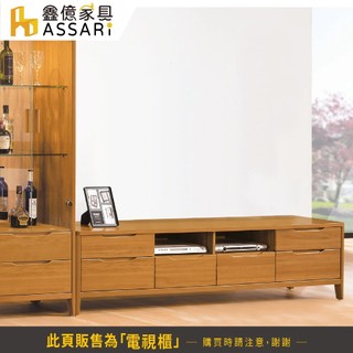 ASSARI-米堤柚木7尺電視櫃(寬212x深40x高49cm)