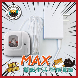 🌸各廠牌 貓砂機 零配件🌸 自動 智慧 貓砂機 集砂膠墊 耗材 底部配件 貓沙盆 佩可 PETKO P家 小佩 糖派
