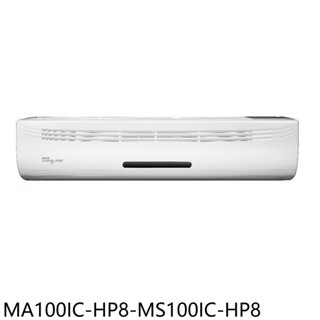 東元【MA100IC-HP8-MS100IC-HP8】變頻分離式冷氣16坪(含標準安裝) 歡迎議價