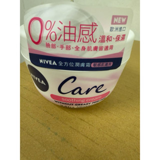 妮維雅 全方位潤膚霜 敏感肌適用 200ml 2026/1