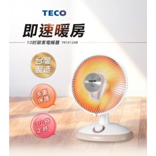 免運🥰TECO 東元 10吋碳素電暖器 YN1012AB 暖爐 暖氣 暖器 熱風
