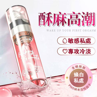 愛啪情趣💗DUAI獨愛 女士粉嫩情趣提升液 快感增強液 潤滑液 熱感潤滑液 情趣潤滑劑 女用潤滑液 情趣用品