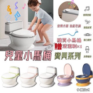 臺灣出貨🏡模擬小馬桶 兒童馬桶 小孩馬桶 小馬桶 兒童坐便器 模擬沖水聲 學習馬桶 戒尿布便器 小朋友馬桶 尿盆便盆