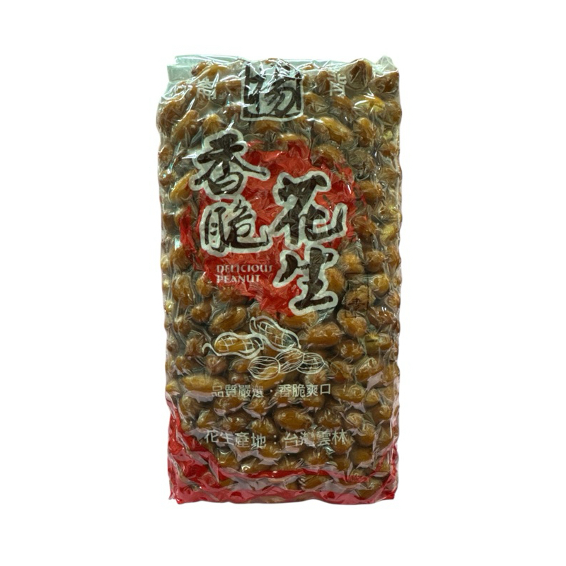 【泰盛精選】 ★★★★★ 五星好評賣家 特產 雲林 崙背 楊 香脆花生 鹽炒 油花生 全素