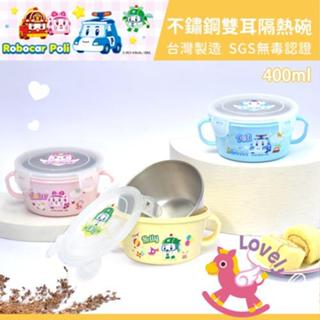 【救援小英雄】雙耳不鏽鋼隔熱環保碗(400ml) 1入組(共三款) 雙層隔熱/內層不鏽鋼