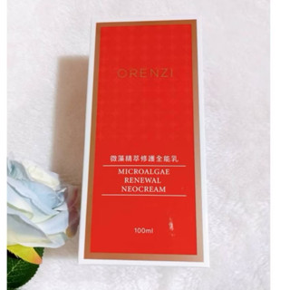 【ORENZI】歐倫琪✨微藻精萃修護全能乳、極光淨亮精粹 (100ml/瓶）天然草本萃取🌿 清爽不粘膩🥰