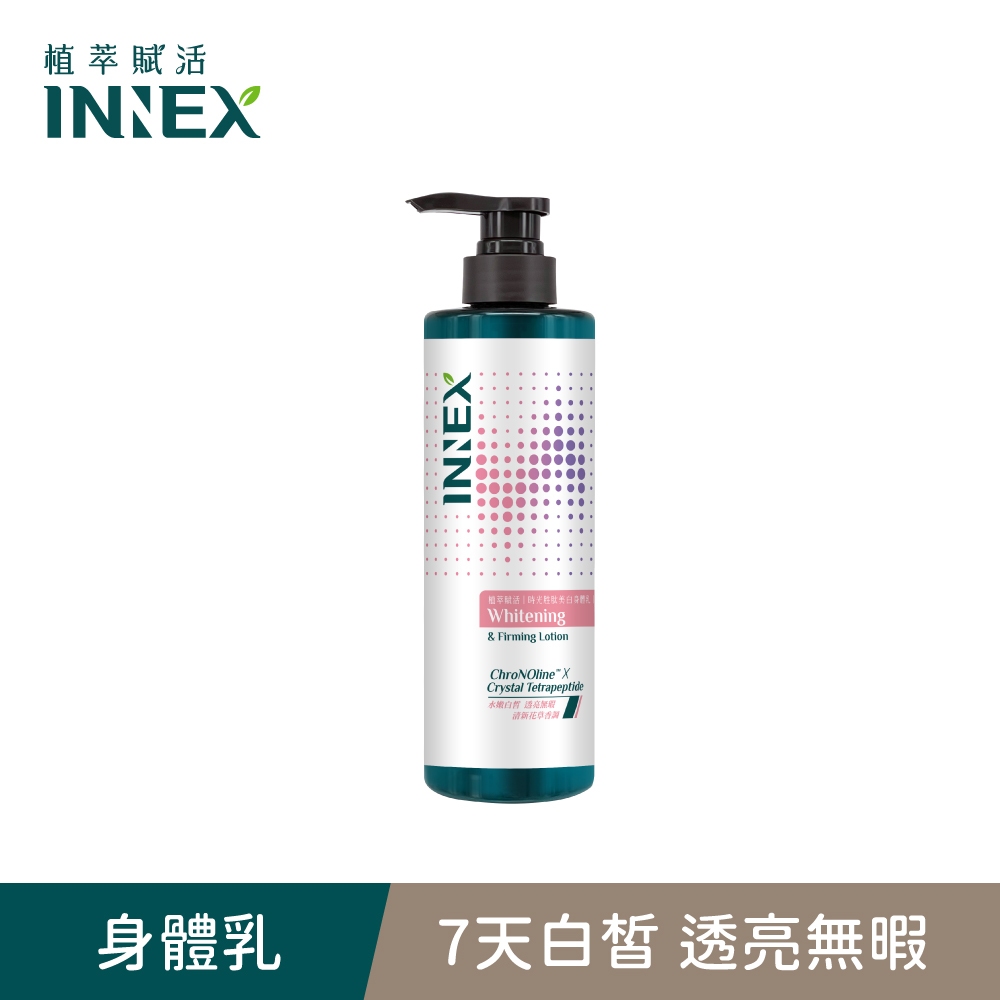 INNEX身體乳的價格推薦 - 2026年8月 | 比價比個夠BigGo