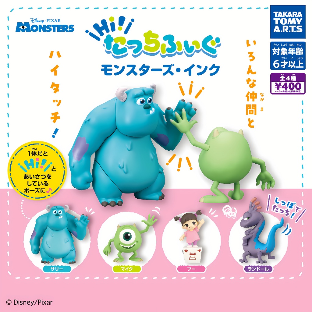 T-ARTS 轉蛋扭蛋 怪獸電力公司擊掌公仔 毛怪 大眼仔 阿布 藍道 皮克斯系列 全套4款