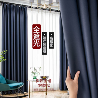 客製化 99%全遮光窗簾 無印風窗簾 魔鬼氈窗簾 落地窗簾 隔音窗簾 素色窗簾 掛鉤伸縮桿窗簾 不透光窗簾 遮光窗簾布