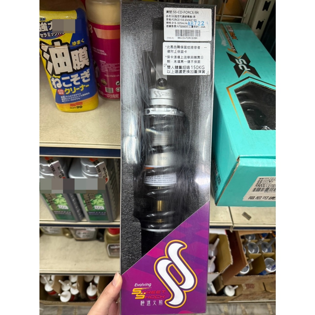 極速火箭後避震force的價格推薦- 2026年1月| 比價比個夠BigGo