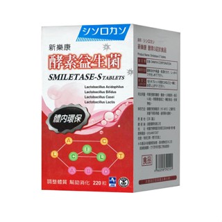 新樂康 酵素益生菌 220粒 (買即送隨機贈品)