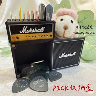 【老羊樂器店】MARSHALL音箱造型彈片收納盒 PICK盒 大容量 匹克盒 磁吸設計 PICK收納 CAB HEAD