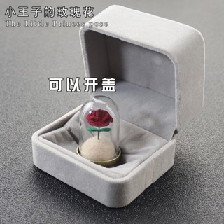 花惹發禮物店 小王子的玫瑰花 玻璃罩 生日禮物 送女生女朋友 創意情侶 七夕情人節禮物 永生花擺件 植絨玫瑰 生日禮物