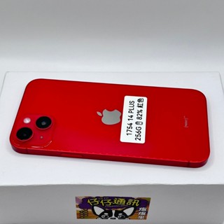 【高雄仔仔通訊】Apple iphone 14 PLUS 256G
