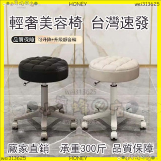 💥臺灣6H出貨+附發票 可陞降美容椅 美髮椅 滾輪椅 美甲椅子 可陞降 陞降椅 奶茶店收銀椅 陞降旋轉 氣壓陞降椅 圓凳