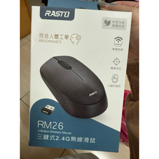 RASTO無線滑鼠 全新便宜售 多買的求帶走