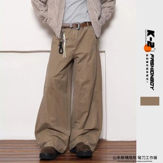 【K-2】山系彎刀褲 解構設計 工裝風格 卡其色 工作褲 寬褲 闊腿褲 休閒長褲 穿搭 褲子 Y2K K【JB0091】