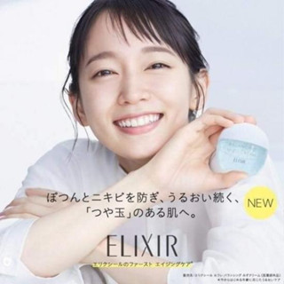 預購 日本製 資生堂 ELIXIR 水霧霜 SHISEIDO 水凝霜 四季可用 平衡皮脂 保濕 不黏不油 一秒化水 凝膠