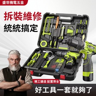 🔥萬能五金工具箱🔥家用手電鑽工具箱套裝 五金工具箱 DIY工具組 家裝維修多功能工具盒 五金工具 水電工 木工 螺絲起子