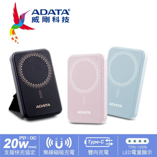 ★摩兒電腦☆ADATA 威剛 R050 R100 5000mAh 行動電源 無線磁吸快充 無線充電盤 PD快充 QC快充