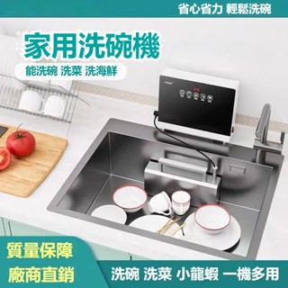 【新品🔥熱銷】110v洗碗機 超音波洗碗機 食洗器 家用小型自動臺式洗碗機 免安裝 蔬果清洗機 水槽超聲波洗碗機 清洗機