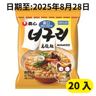 【現貨】農心 爽口海鮮烏龍麵 120公克 X 20包