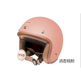 EVO 安全帽 CA-310 復古帽 簡約 消杏桃粉 CA310M CA310L 半拆洗 正版授權 半罩