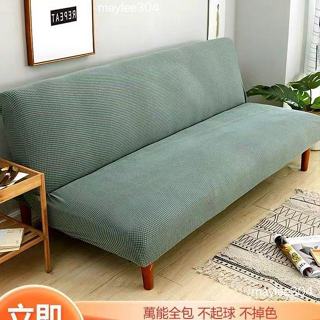 🎐🎐🎐特惠新品🚚絨布沙發套👍 加厚折疊沙發套全包萬能套無扶手沙發罩全蓋布藝通用 沙發床套罩