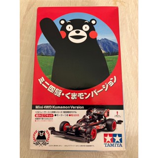 TAMIYA 田宮/ 田宮模型/ KUMAMON 熊本熊 限定版 / 四驅車 / 軌道車 / 1:32 1/32