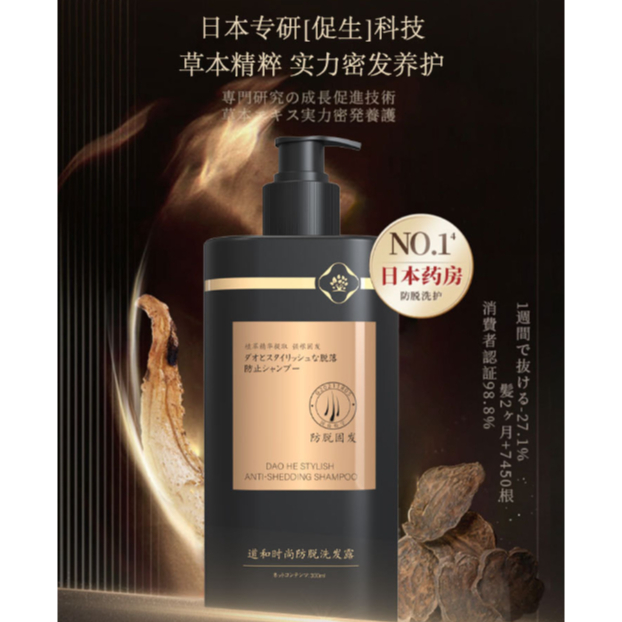 ✦台灣出貨✦全新改版包裝 道和時尚洗髮露 植物洗髮精 防脫 養髮 滋養 去止屑蓬鬆洗髮精 柔順亮澤滋潤控油 養髮液