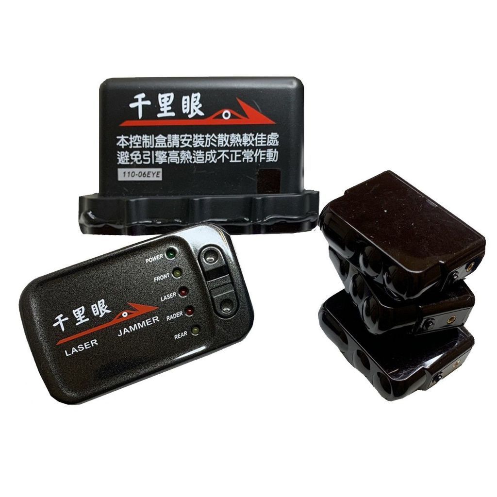 超強防禦3片式 千里眼 超強無線雷射防護罩 3片式 A1 PLUS+ 防護罩 完全防禦最新三眼二代 保固3年