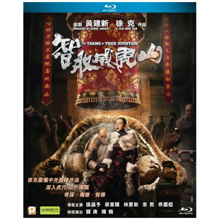 BD藍光華語電影《智取威虎山/林海雪原3D》2014年大陸戰爭冒險動作片 超高清1080P BD藍光光碟 全新盒裝