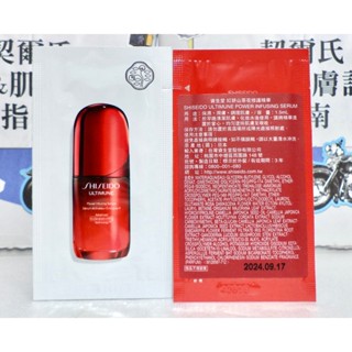 【伊伊小舖】SHISEIDO 資生堂 紅妍山茶花修護精華1.5ml 單包特價25元
