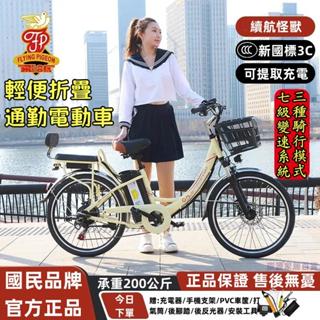 💮飛鴿新國標折疊電動車小型電動自行車鋰電池智慧代駕電瓶助力車20寸24寸26寸碟剎七級變速腳踏車男女士通勤休閒旅行代步車