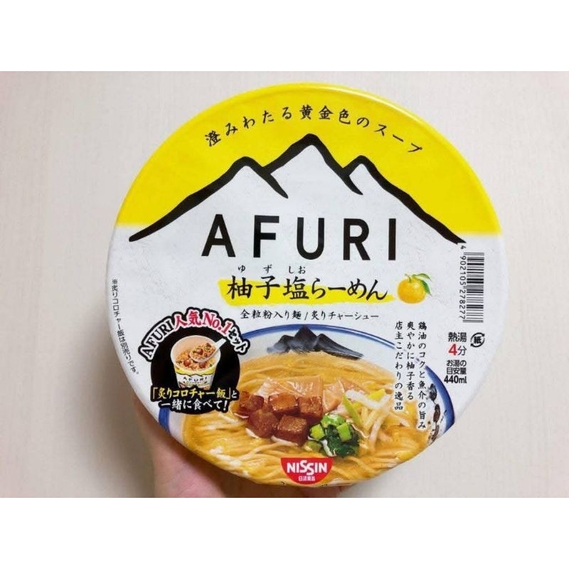 (現貨）日本空運 境內 Afury阿夫利 春季限定柚子鹽拉麵泡麵