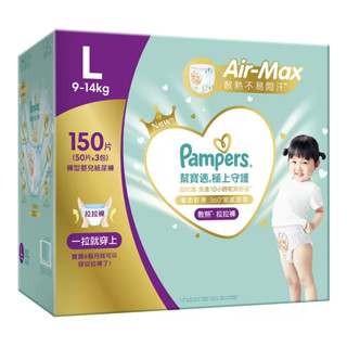Pampers幫寶適 極上守護 全新一級幫散熱拉拉褲 L號