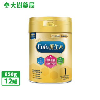 美強生 優生a+育嬰新配方 850gx12罐 大樹