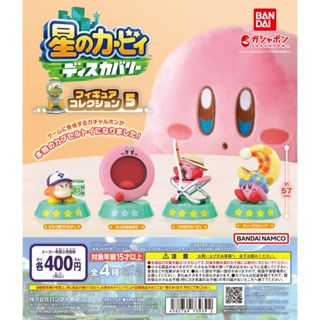 【小妻玩玩具】 現貨 正版 日版 萬代 扭蛋 星之卡比 探索發現 公仔5 全4種 公仔 轉蛋 卡比之星 卡比 瓦豆魯迪