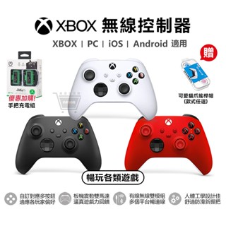 微軟 XBOX 無線控制器【黑神話:悟空 免運】XBOX Series 無線手把 PC 手把 xbox one 十倍蝦幣