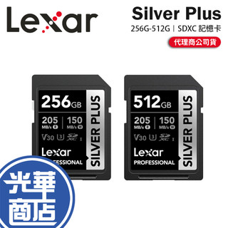 Lexar 雷克沙 Silver Plus-256G／512G SDXC UHS-I 記憶卡 U3 V30 SD卡 光華