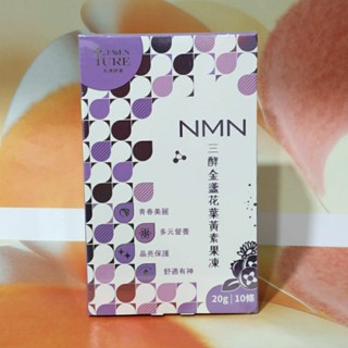 🌸即期特價🌸【大漢酵素】NMN三酵金盞花葉黃素果凍、NMN三酵益生菌果凍20g×10包/盒🌺美莓纖汁50mlx10包/盒