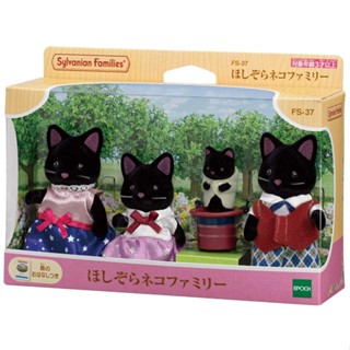 全新現貨 EPOCH 森林家族 夜空貓家庭組 Sylvanian Family