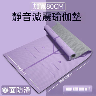 tpe 瑜珈墊 瑜珈墊 瑜伽墊 瑜珈墊 防滑升級 強力抓地 tpe 瑜珈墊加厚 瑜伽初學者 瑜伽用品 瑜伽