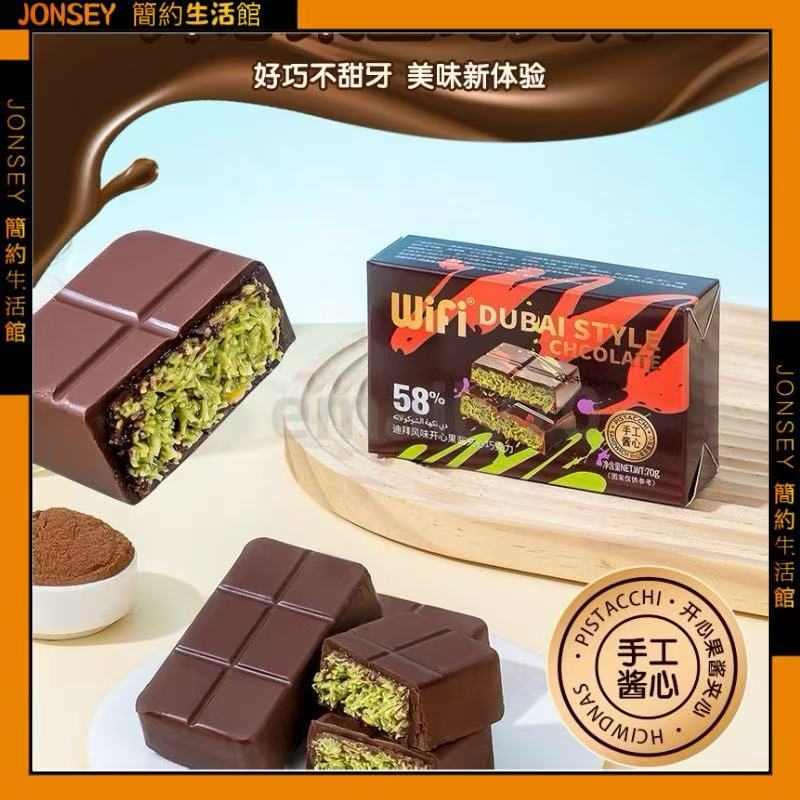 隔日達📦迪拜風格開心果巧克力 迪拜巧克力 迪拜風味千絲酥 成品網紅夾心 面包絲手工可可脂拉絲 拉絲巧克力